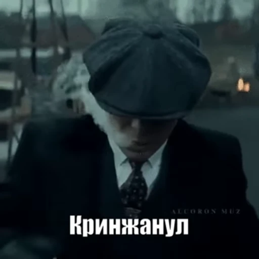 ☹️ Стикер «видеостикеры Томаса Шелби» для Telegram
