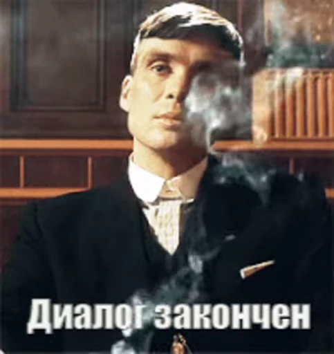😐 Стикер «видеостикеры Томаса Шелби» для Telegram