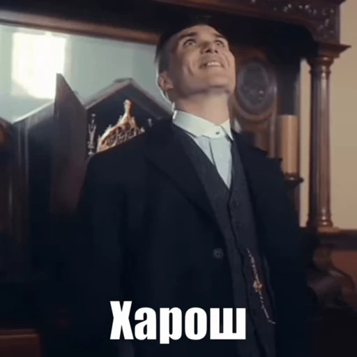 😎 Стикер «видеостикеры Томаса Шелби» для Telegram