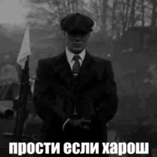 🥺 Стикер «видеостикеры Томаса Шелби» для Telegram