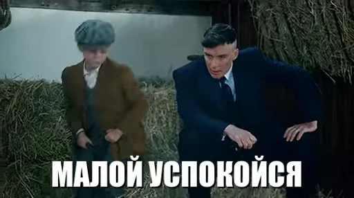 🙂 Стикер «видеостикеры Томаса Шелби» для Telegram