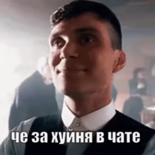 😞 Стикер «видеостикеры Томаса Шелби» для Telegram