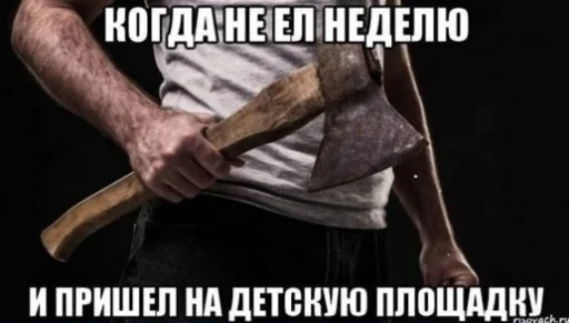 🪓 Стикер «дындра» для Telegram
