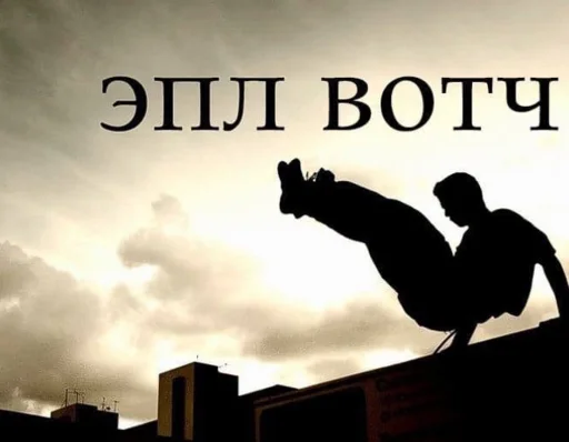 ⏳ Стикер «дындра» для Telegram
