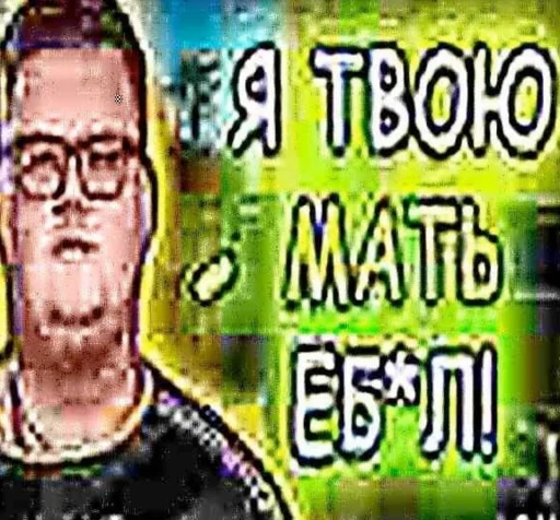 🥵 Стикер «дындра» для Telegram