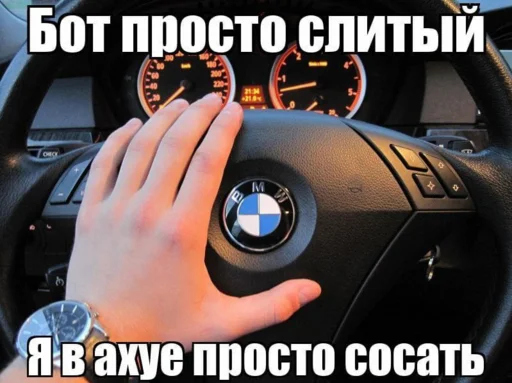 🚘 Стикер «дындра» для Telegram
