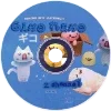 🫥 Эмодзи «Disks» для Telegram