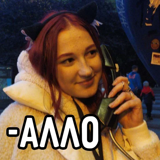 📞 Стикер «Мечтай» для Telegram