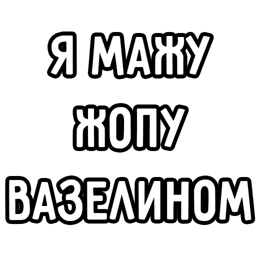🙃 Стикер «Мечтай» для Telegram