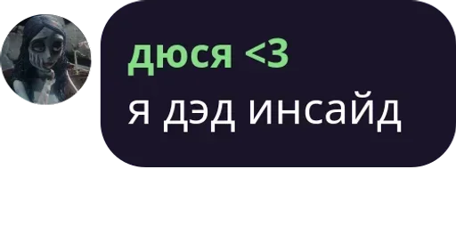 💔 Стикер «Мечтай» для Telegram