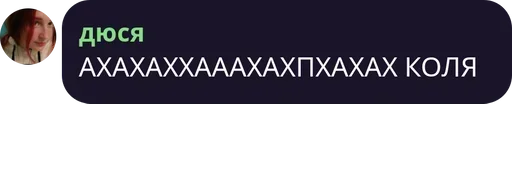 😂 Стикер «Мечтай» для Telegram