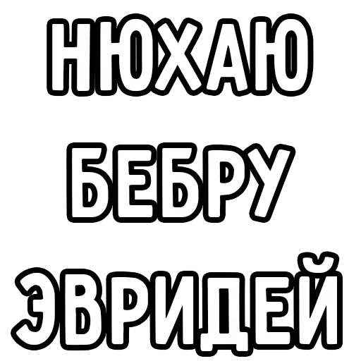 👵 Стикер «Мечтай» для Telegram