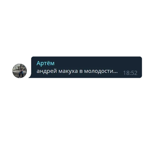 😝 Стикер «Мечтай» для Telegram