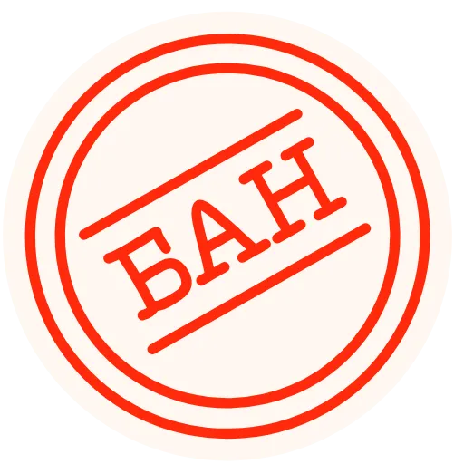 😡 Стикер «ddu helpcons» для Telegram