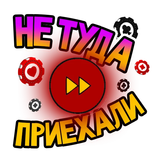 🤦‍♂️ Стикер «ДДХ» для Telegram