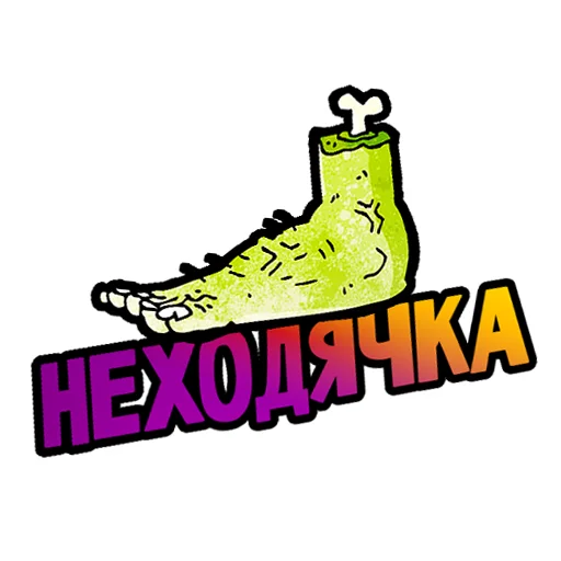 🤪 Стикер «ДДХ» для Telegram