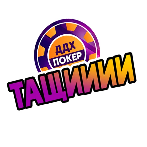 👍 Стикер «ДДХ» для Telegram