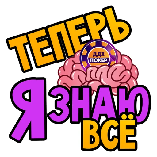 👨‍🎓 Стикер «ДДХ» для Telegram