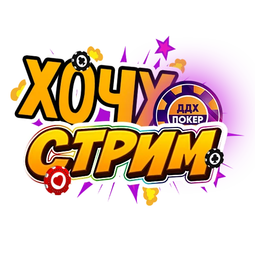 😳 Стикер «ДДХ» для Telegram