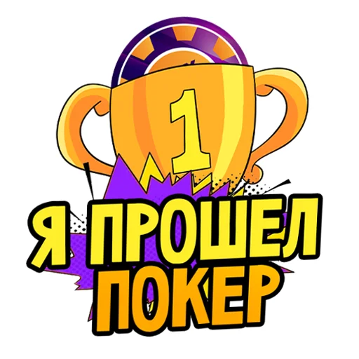 🤘 Стикер «ДДХ» для Telegram