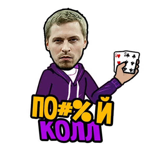 🤯 Стикер «ДДХ» для Telegram