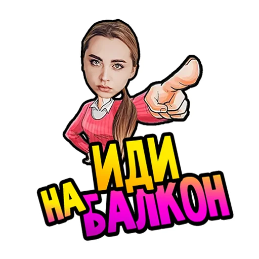 😡 Стикер «ДДХ» для Telegram