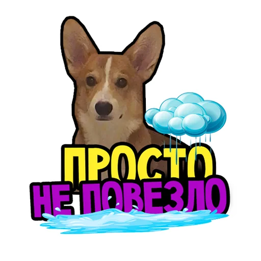 😞 Стикер «ДДХ» для Telegram