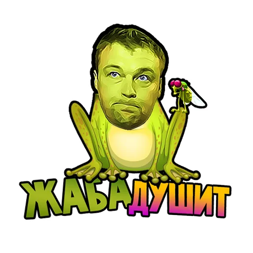 🤢 Стикер «ДДХ» для Telegram