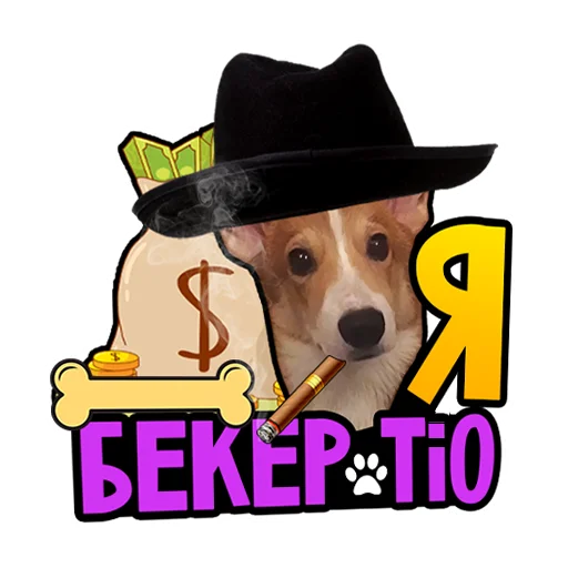 💪 Стикер «ДДХ» для Telegram