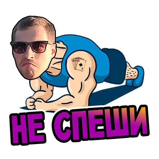 🤔 Стикер «ДДХ» для Telegram
