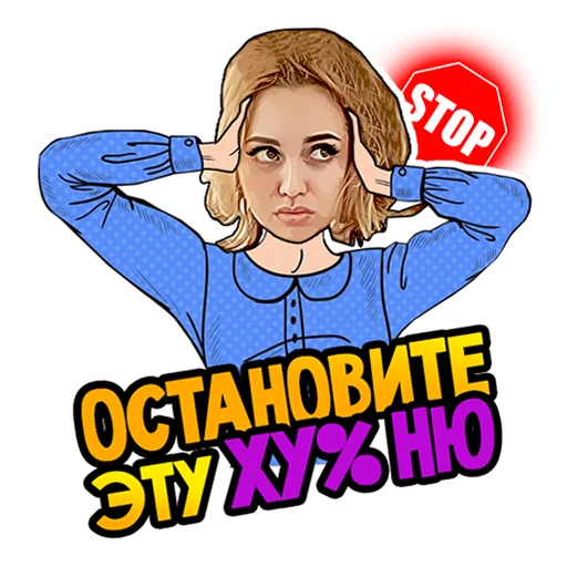 🤯 Стикер «ДДХ» для Telegram