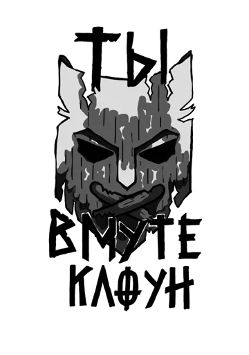 🤫 Стикер «Dead Inside» для Telegram