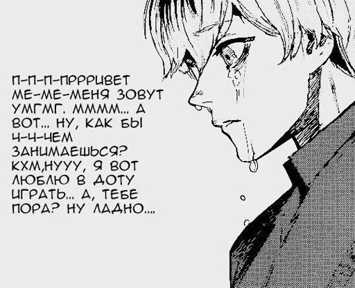 😭 Стикер «дед инсайд» для Telegram