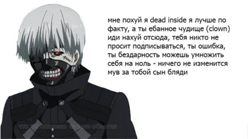 😝 Стикер «дед инсайд» для Telegram