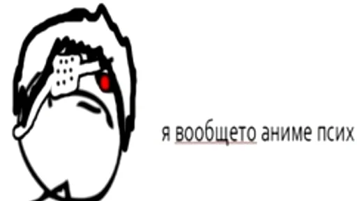 🧠 Стикер «дед инсайд» для Telegram