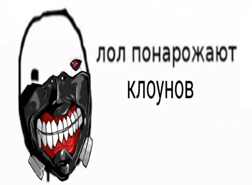 🤡 Стикер «дед инсайд» для Telegram