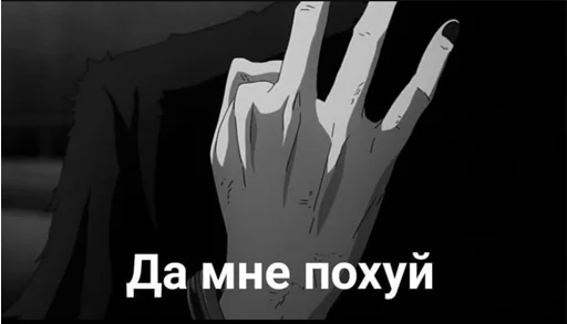 👌 Стикер «дед инсайд» для Telegram