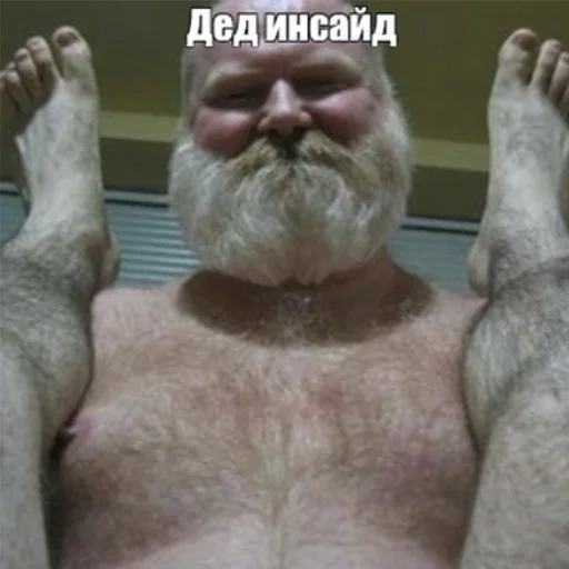 👨‍🦳 Стикер «дед инсайд» для Telegram