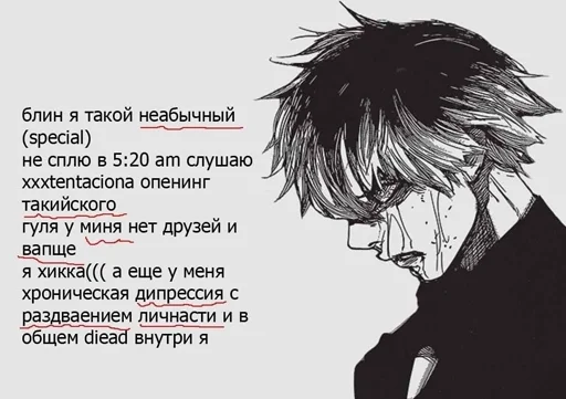 😍 Стикер «дед инсайд» для Telegram