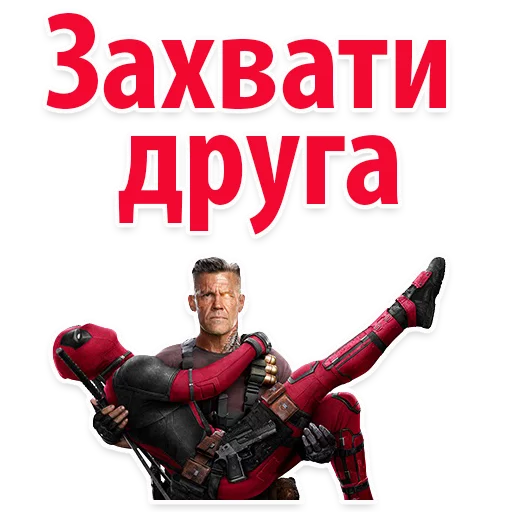 👌 Стикер «⭕ Дэдпул Marvel» для Telegram