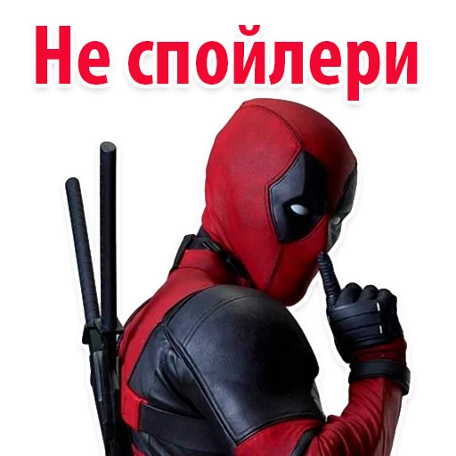 😡 Стикер «⭕ Дэдпул Marvel» для Telegram