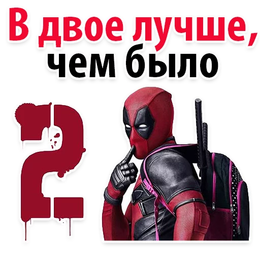 👌 Стикер «⭕ Дэдпул Marvel» для Telegram