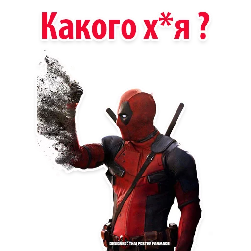 😔 Стикер «⭕ Дэдпул Marvel» для Telegram