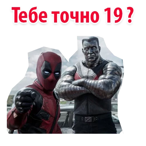 😂 Стикер «⭕ Дэдпул Marvel» для Telegram