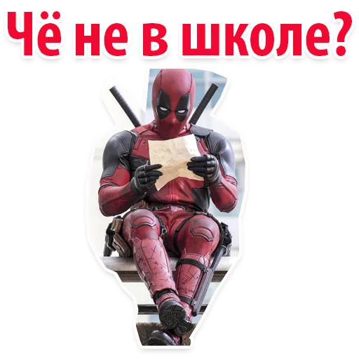 😂 Стикер «⭕ Дэдпул Marvel» для Telegram