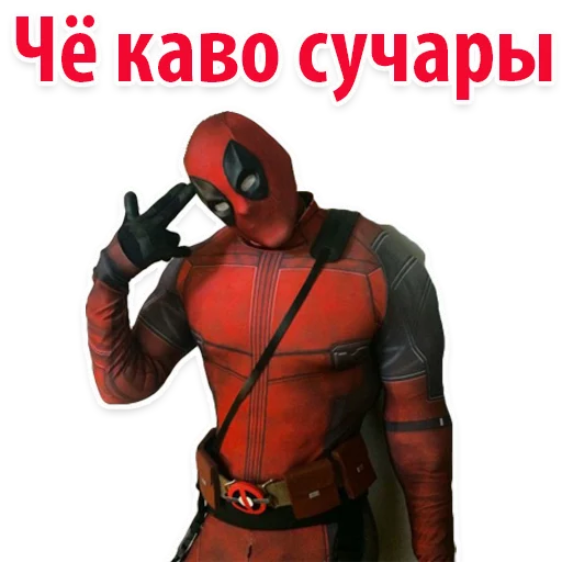 👍 Стикер «⭕ Дэдпул Marvel» для Telegram