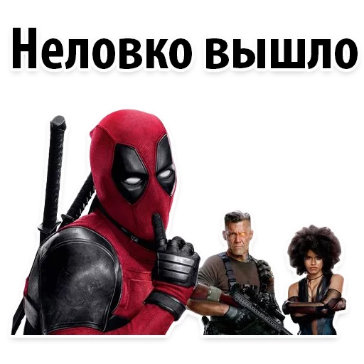 😔 Стикер «⭕ Дэдпул Marvel» для Telegram