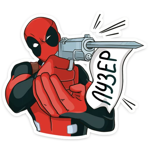 🔫 Стикер «Дэдпул» для Telegram