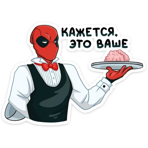 👽 Стикер «Дэдпул» для Telegram