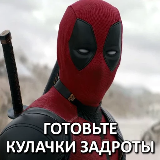 Стикерпак Дэдпул и Росомаха для Telegram